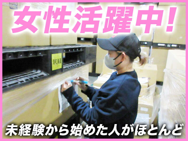 希望者はフォークリフトも乗れます!