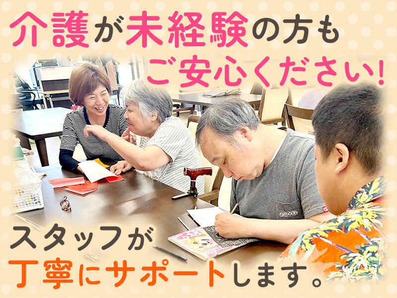 スタッフ同士の人間関係の良さが自慢です！