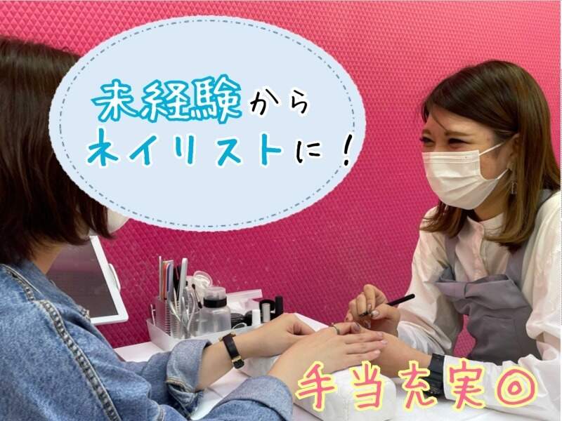 フルタイム勤務で、稼ぎたい方歓迎◎