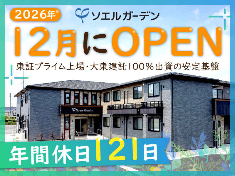 202612open