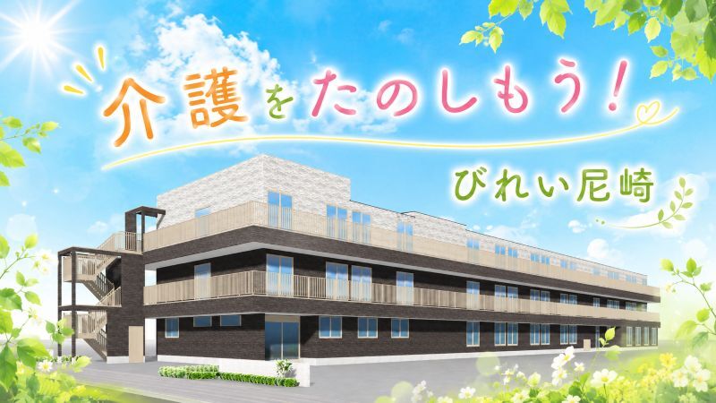 Amagasaki1