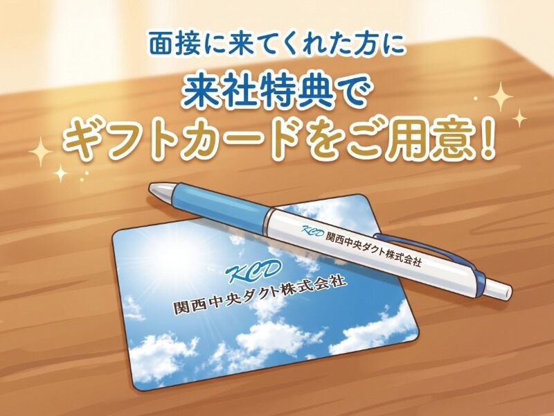 Giftcard