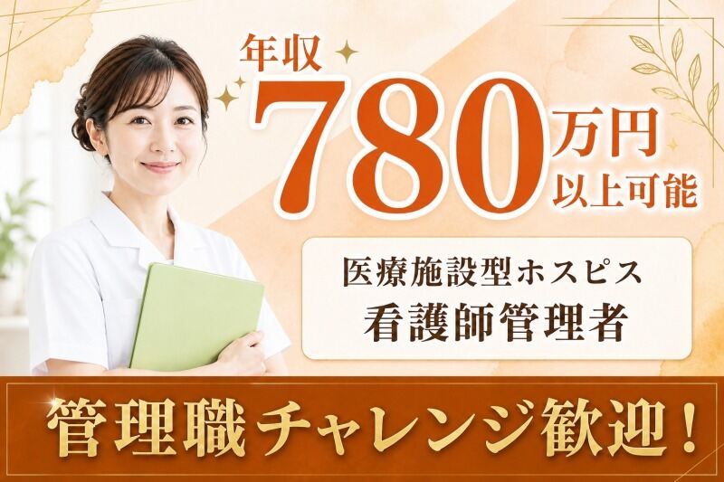 New780