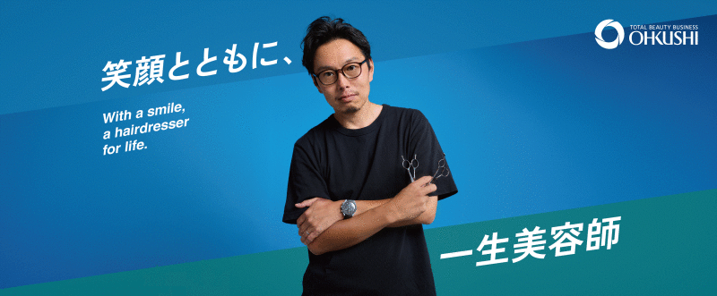Ookushi1