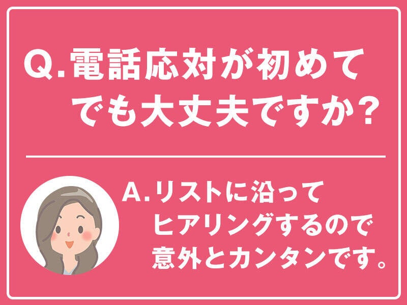 じっくりお仕事に慣れてくださいね