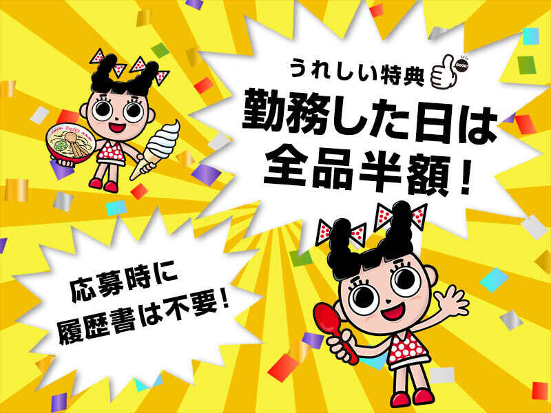 未経験の方、大歓迎です!