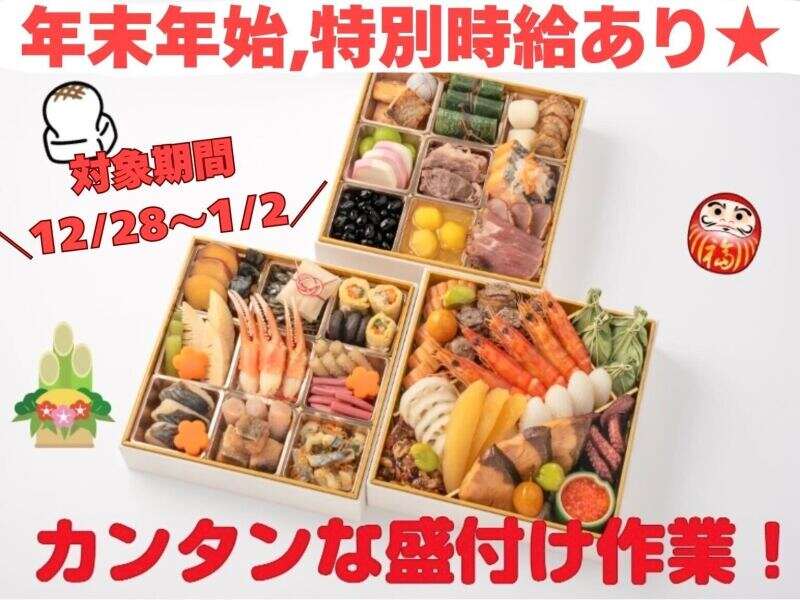 うれしい手当支給あり！