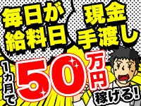 月50万超えも夢じゃない★