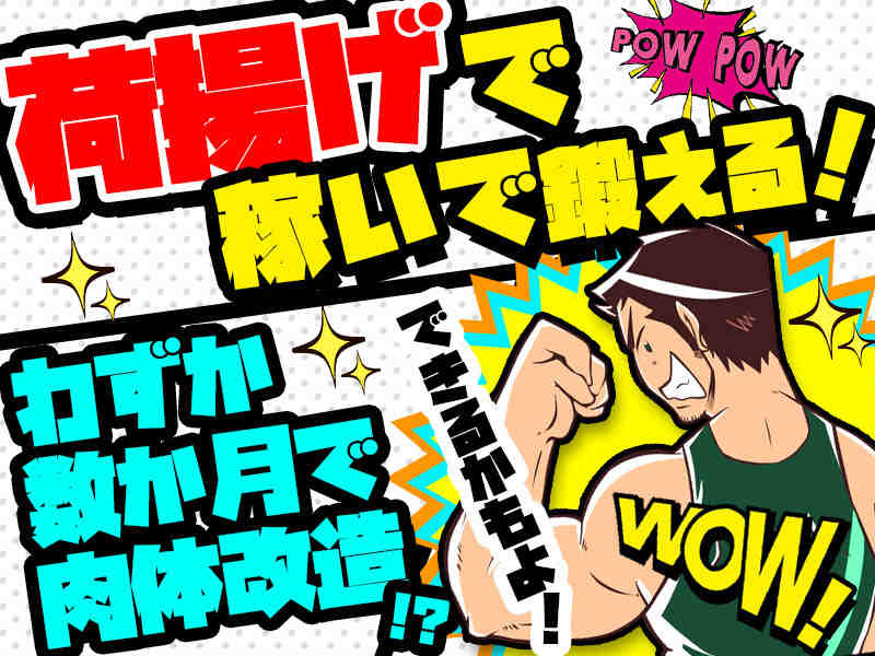 稼いで鍛えられる★