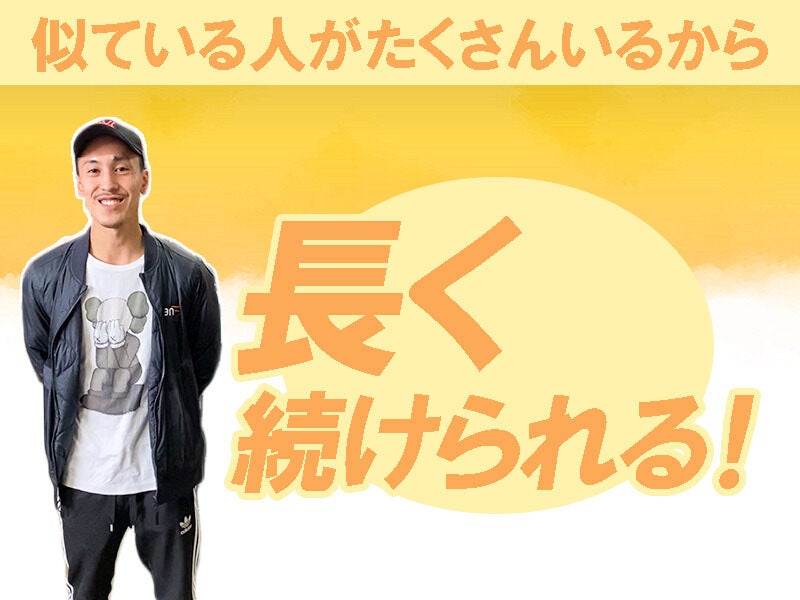 長く働かれている方もたくさん！