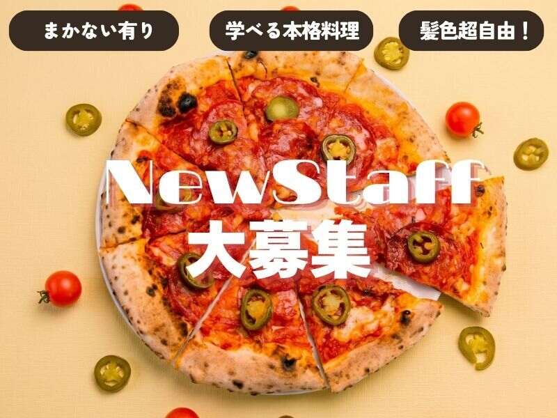 経験を活かして高時給スタート!